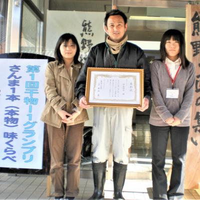 ふるさと納税 熊野市 海の恵み　干物詰め合わせ　E |  | 01