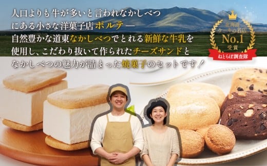 【Google口コミ星4.9の洋菓子店】極濃チーズサンド(4個入)×1　特選ギフト 味覚のふきだまり（13個入 計450g）