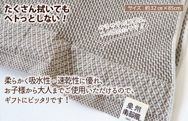 【ギフトボックス】泉州南部織 フェイスタオル 2枚（ブラウン／ホワイト） ＜スピード発送＞ 099H2671