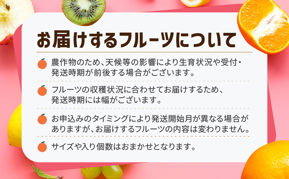 【3回お届け】高松市自慢のフルーツ定期便【D】