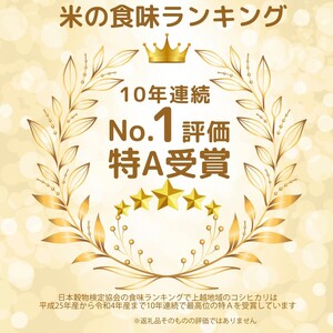 【ふるさと納税】新米 令和7年産 新潟県 上越市産 コシヒカリ 5kg 5キロ 精米 10月下旬より順次出荷 米 お米 白米