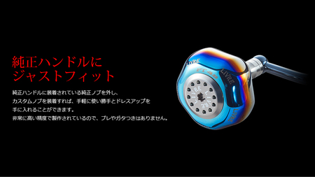 LIVRE PT48（シマノB）（ファイヤー＆チタン） 亀山市/有限会社メガテック 釣り具 リールハンドル カスタムハンドル[AMBB230-2]