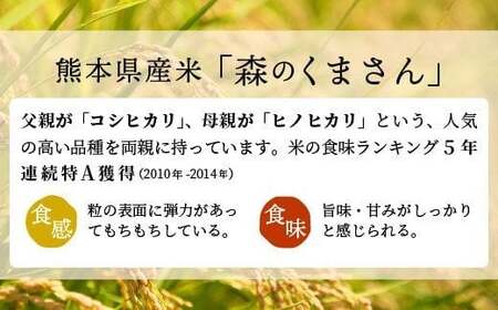 ★令和5年産★数量限定★熊本を代表するブランド米13ｋｇ（森のくまさん5kg×2袋、3kg×1袋）決済確定月の翌月20日前後から順次発送開始予定【価格改定ZA】