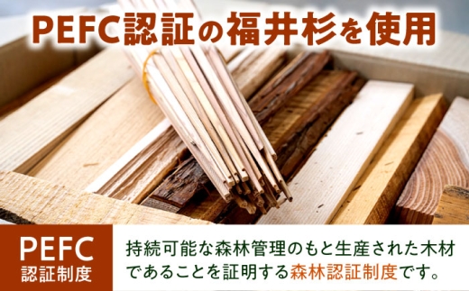 PEFC認証 福井杉の焚き付け薪セット / サステナブル 間伐材利用 キャンプ 火付き良好 小浜市 / スタイル・オブ・ジャパン [BFCX041]