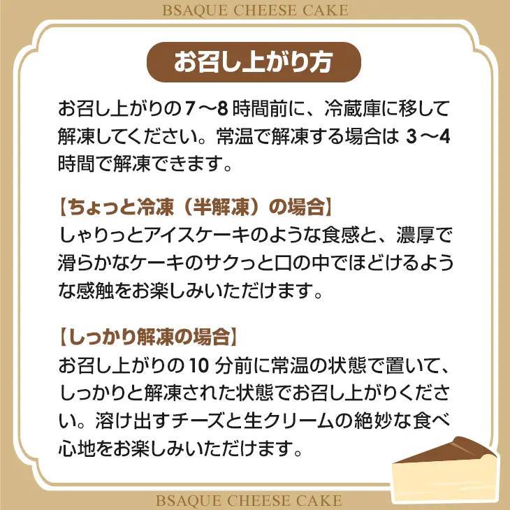 バスクチーズケーキ 2個 B120-063 ケーキ