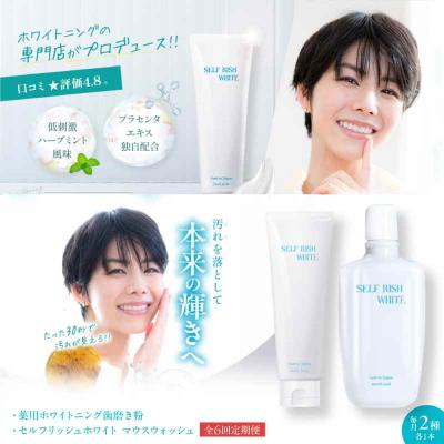 ふるさと納税 大洲市 【全6回定期便】歯磨き粉1本&amp;マウスウォッシュ1本2点セット[AGCQ043]