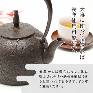 南部鉄器 鉄瓶 棗輪 1.2L 【伝統工芸士 佐藤圭 作】 やかん ケトル キッチン用品 食器 日用品 雑貨[Y0061]