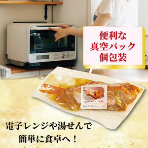 金目鯛 煮付け 姿煮 3尾 国産 鯛 真空パック 個包装 スピード発送 豪華 お祝い ギフト 煮魚 静岡 沼津