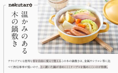 【nokutare】 スティック 鍋敷き| キッチン用品 鍋敷き  CB005-CP01FN-Limited-VO