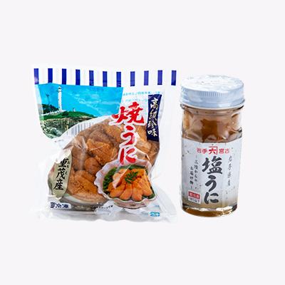 ふるさと納税 宮古市 無添加焼うに1個・塩うに1本セット |  | 01