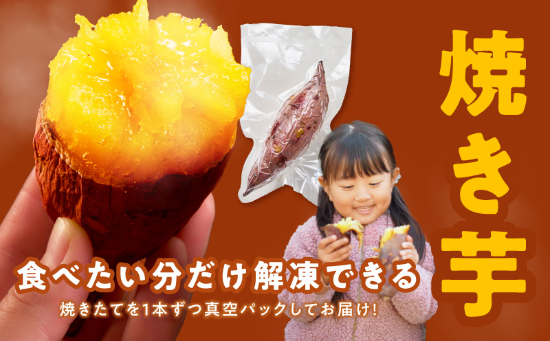 干し芋 300g＆焼き芋1kgセット【ほしいも 芋 いも 無添加 紅はるか 干しいも おやつ サツマイモ さつまいも】