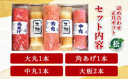 蒲鉾 伊勢屋かまぼこ 詰め合わせ 蒲鉾 km-0013