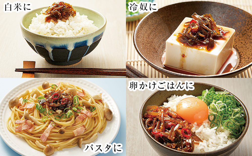 茎わかめとこんぶの 辛口ラー油漬け 3個 セット 茎ワカメ 