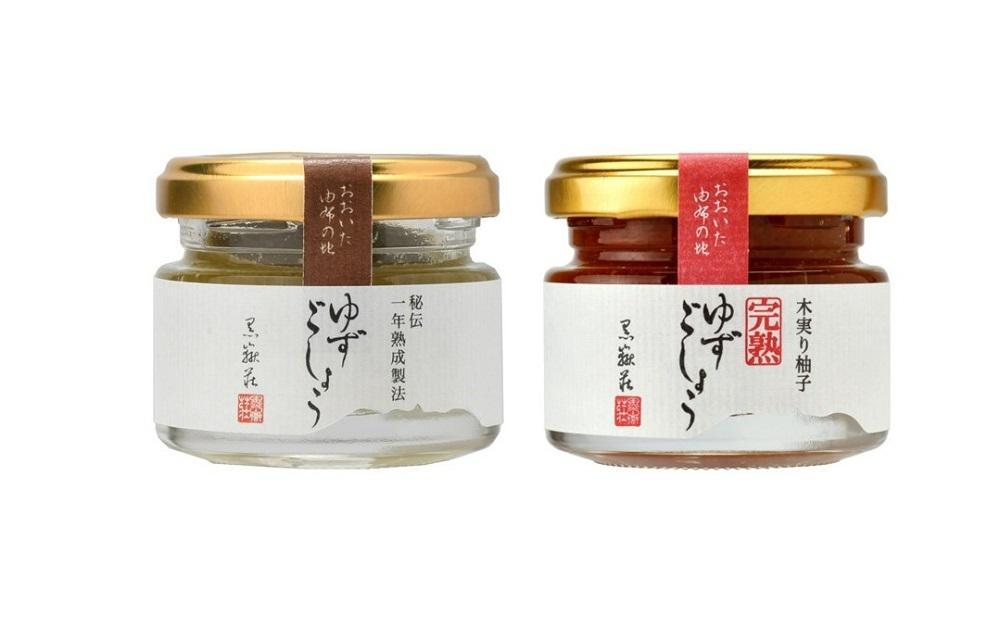 秘伝一年熟成製法 ゆずごしょう・木実りゆず 完熟ゆずごしょう 40g×6個 食べ比べ セット（各3個×2種）＜旅館黒嶽荘＞