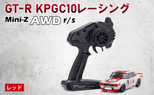 ミニッツAWD　レディセット　GT－R　KPGC10レーシング　レッド ／ 車 ラジコン 神奈川県 No.981