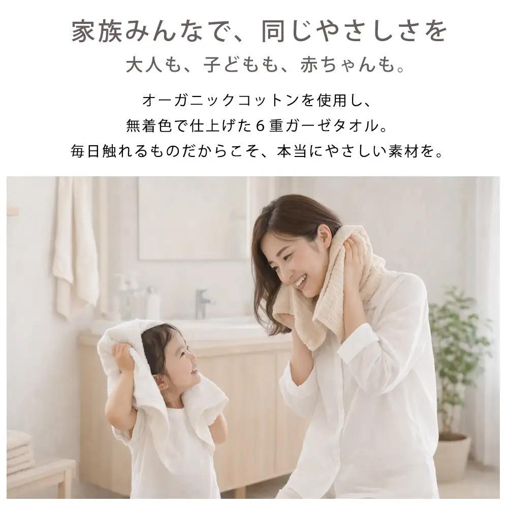 「和」綿100％ 6重ガーゼ バスタオル キナリ オーガニックコットン