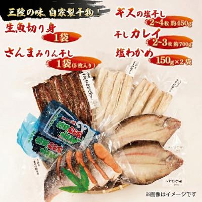 ふるさと納税 大船渡市 海の幸セットC