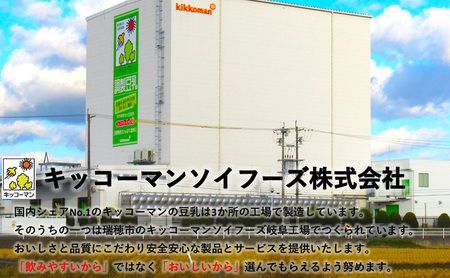 キッコーマン　無調整豆乳1000ml 18本セット（3ヶ月連続）