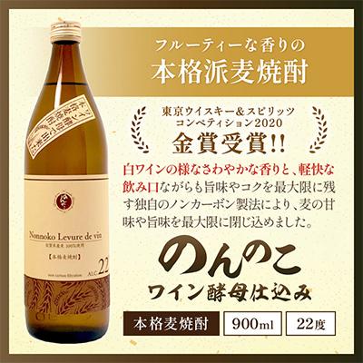 ふるさと納税 伊万里市 「The SAGA認定酒」麦焼酎900ml×3本セット |  | 02