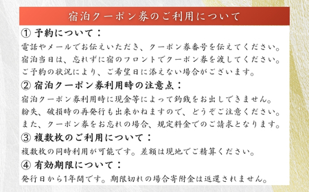 荻原館 宿泊クーポン券 5,000円分｜ 宿泊 宿泊 宿泊 宿泊 宿泊