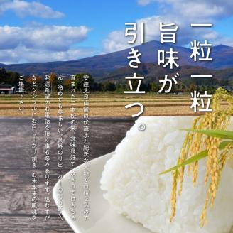 二本松のお米ざんまい「二本松市産コシヒカリ精米5kg×2袋」「コシヒカリ玄米30kg×1袋」【道の駅安達】