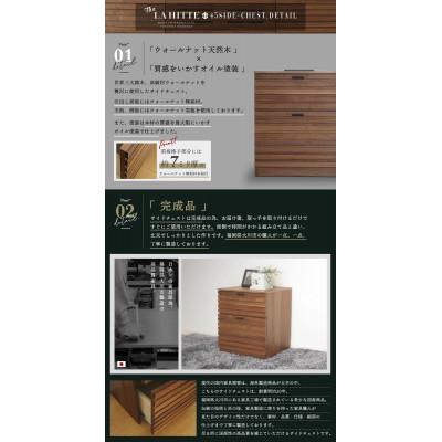 ふるさと納税 大川市 大川家具 45幅 サイドチェスト ルーバー 格子(ウォールナット) |  | 01