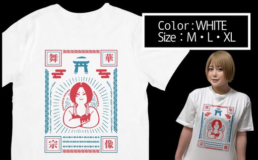 女子プロレス団体「スターダム」所属！「舞華」選手応援Tシャツ(白)【観光創造DMOむなかた】_HA1932