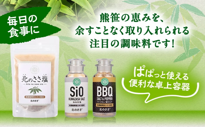 塩 しお ソルト 卓上 塩コショウ 料理 調味料 アウトドア BBQ 北海道