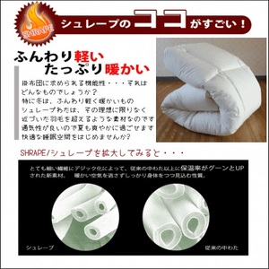 【高級ホテル仕様】羽毛を超えた無地掛布団(綿100%生地) カラー：アイボリー