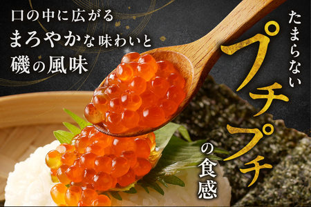 【3ヶ月定期便】北海道産いくら醤油漬セット 70g×3瓶 ( 定期便 海鮮 魚介類 魚卵 鮭卵 いくら イクラ 醤油 醤油漬け 海鮮丼 小分け 瓶詰め 北海道 )【999-0144】