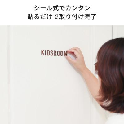 ふるさと納税 岡山市 天然木のウォールステッカー アルファベット 栗(くり) |  | 01
