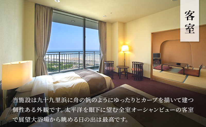 宿泊券 千葉 サンライズ 九十九里 3万円 ご利用券 チケット 旅行 宿泊 ホテル 旅館 旅行券 食事券 ギフト券 トラベル 券 利用券 レストラン ビュッフェ ゴルフ プール テニス サウナ サーフ