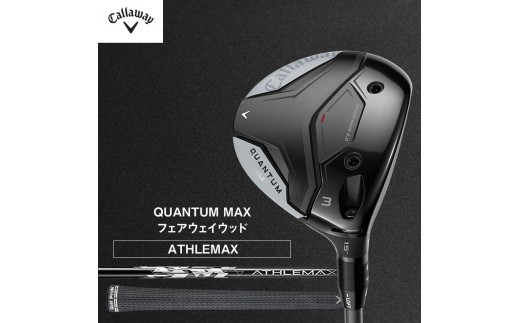 ゴルフ QUANTUM MAX フェアウェイウッド ATHLEMAX 50 キャロウェイ クアンタム ゴルフクラブ ウッド クラブ 右用 メンズ おすすめ【W#3 ATHLEMAX 50(S)】