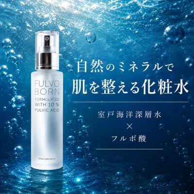 ふるさと納税 室戸市 自然のミネラルで肌を整える Fulvoborn 化粧水 100ml