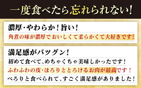 【6回定期便】長崎角煮まんじゅう8個入 （袋） 豚肉 東坡肉 レンジ ふわふわ ほかほか 五島市/岩崎本舗[PFL007]  冷凍 豚 豚角煮 角煮饅頭 簡単調理 お取り寄せ