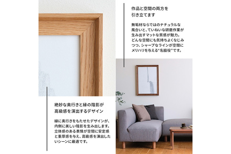 府中家具　FRAME　VALLE　A1サイズ　ウォールナット No.617-01