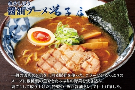 食べ比べ セット 魚介しぼり醤油 摩周湖の里 味噌 生麺（2食入 各味2箱 計8食） 札幌ラーメン専門店 横町 しょうゆ みそ グルメ ラーメン道場 第5回醤油名匠を受賞 ラーメンセット ご当地ラーメ