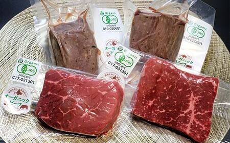 釧路生まれ・釧路育ちのオーガニックビーフセット（モモステーキ120g×2枚、ローストビーフ150g×2枚） ふるさと納税 肉 F4F-1387