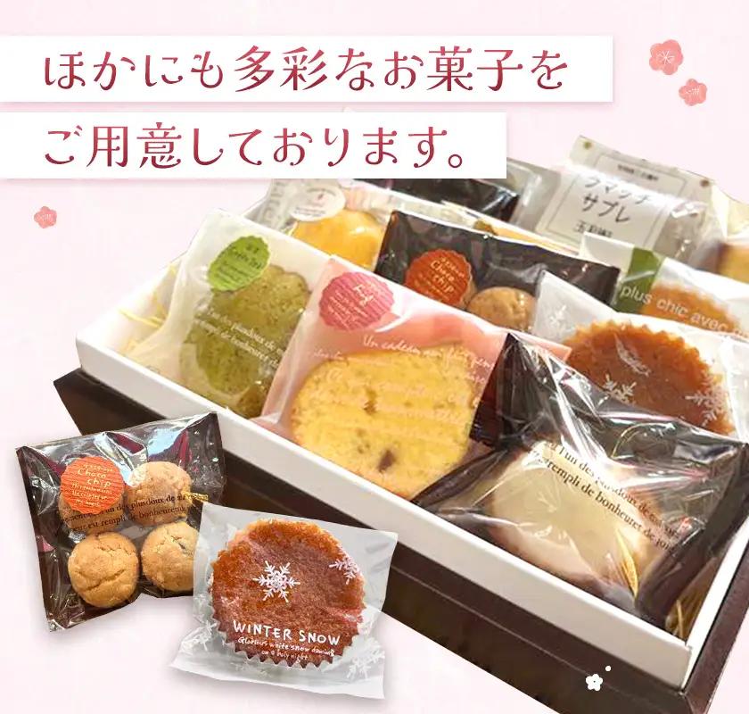 焼き菓子詰め合わせ 12個入り お菓子