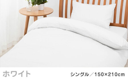 nishikawaの掛けふとんカバー ボーテ(シングル)PI03600017 ホワイト【西川 株式会社】[ZDL089-5]