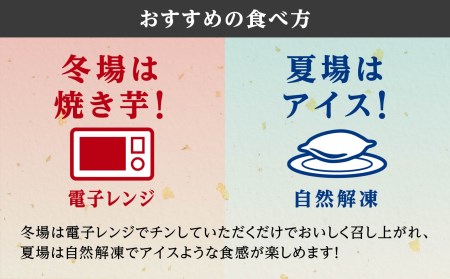 大崎町産 紅はるかの冷凍焼き芋(3㎏入)