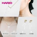 【ふるさと納税】＼レビューキャンペーン／HARIO ネックレス＆イヤリング セット「カナデ」シリーズ［HAA-K-001］［HAA-K-003E］｜耐熱 ガラス アクセサリー ハリオ 職人 繊細 フォーマル カジュアル きれいめ おしゃれ 20代 30代 40代 ギフト お祝 贈答 ご褒美 記念品_DL06