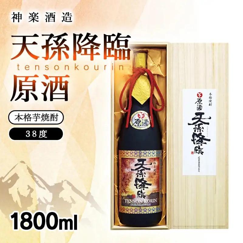 本格芋焼酎 天孫降臨 原酒 38度1800ml 神楽酒造＜23-28a＞