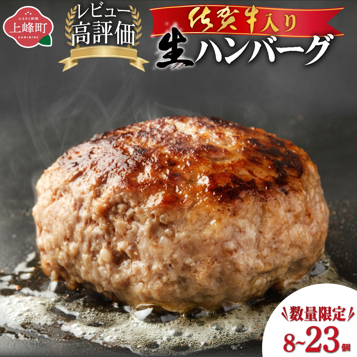 【ふるさと納税】佐賀牛入りハンバーグ 選べる容量 23個 8個 960g 2760g お弁当 おかず 惣菜 小分け 冷凍 生 煮込みハンバーグ ハンバーガー ドリア ミートソース
