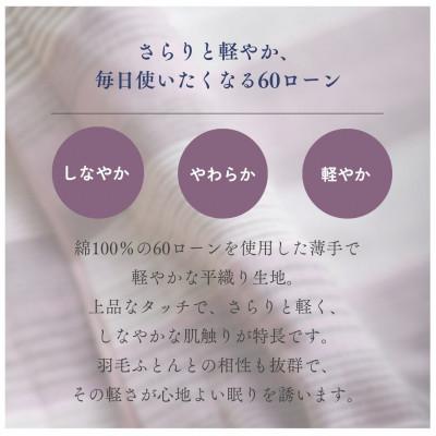 ふるさと納税 亀岡市 掛け布団カバー シングル ネイビー 綿100% 速乾 オールシーズン|ファーデン【京都金桝】 |  | 01
