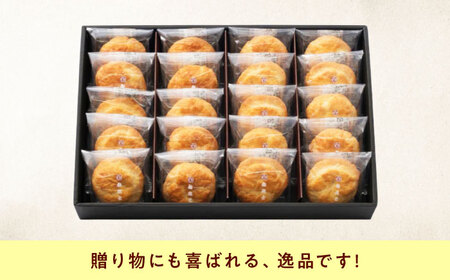 お菓子 はっさくれもんパイ（20入） おやつ 菓子 お茶 スイーツ 広島県福山市/有限会社勉強堂[BAFL065]
