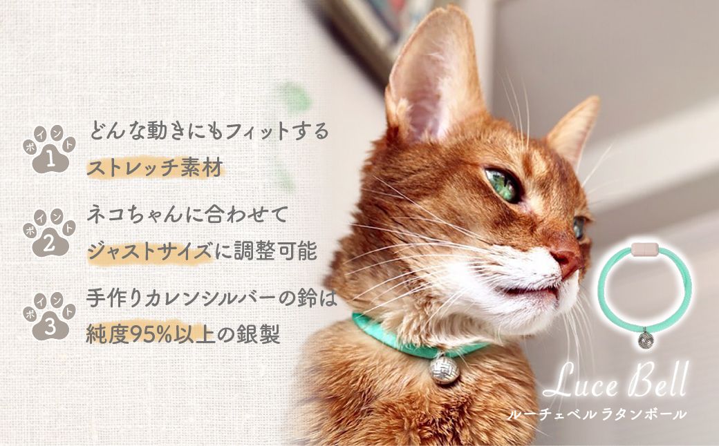 necono -Luce Bell- ラタンボール【Emerald】ねこの首輪 | 猫の首輪 ねこの首輪 ペット用品 ペットグッズ  おしゃれ 鈴 ねこ用首輪 猫用品 ネコ ねこ ねこちゃん 手作り 