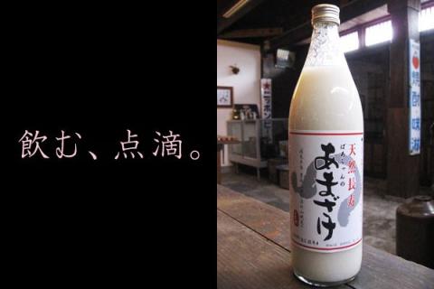 ばあちゃんの甘酒6本入（900ml瓶×6本）