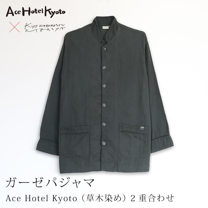 【大東寝具】Ace Hotel Kyoto × 京和晒綿紗コラボ　ガーゼパジャマ 2重合わせ 草木染め≪チャコールグレー≫ Lサイズ（男女兼用）