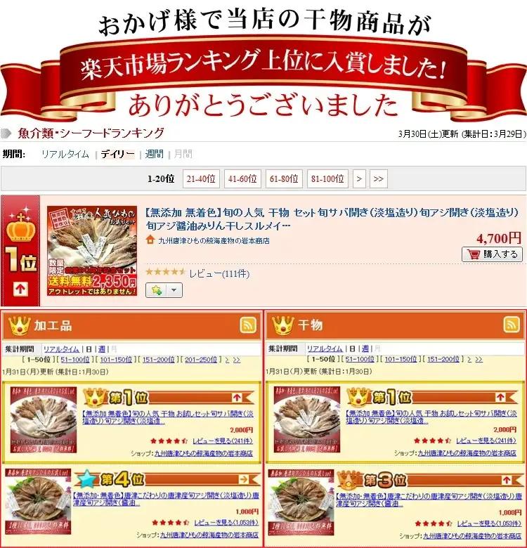 グルメ大賞受賞【無添加・無着色】旬の人気 干物 お酒のおともセット 旬あじ開き(淡塩造り) 旬アジ醤油みりん干し 呼子 イカ一夜干し 国内加工 エイヒレ ひもの 干物 【ふるなび】